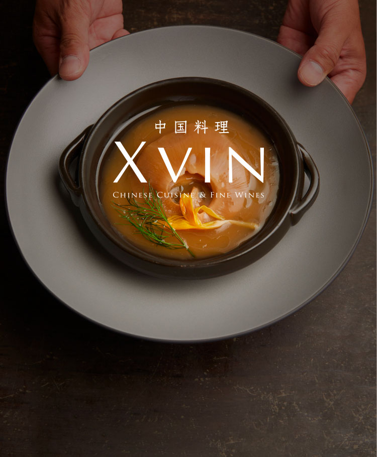 中国料理 - XVIN (イクスヴァン)